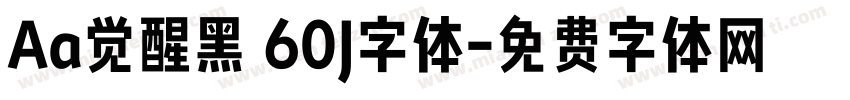 Aa觉醒黑 60J字体字体转换